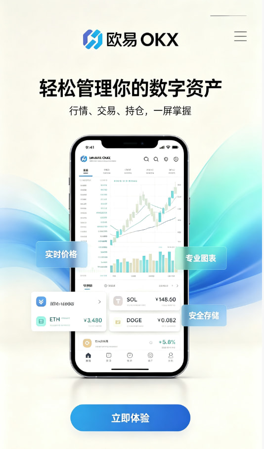 欧交易所app官网苹果
